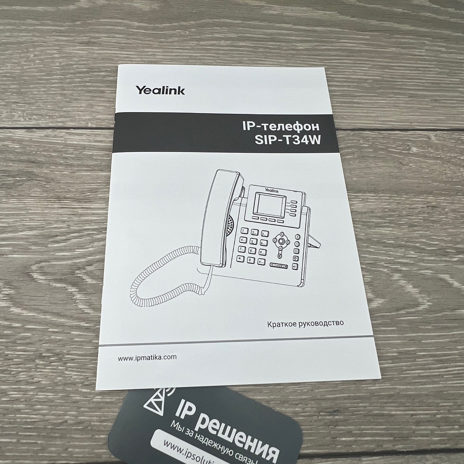 Yealink SIP-T34W, ip-телефон с Wi-Fi и 1Гб